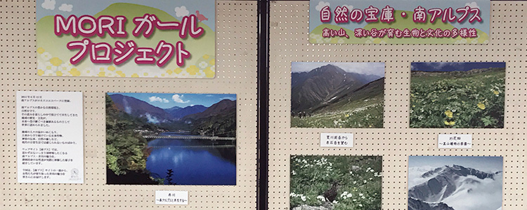 MORIガールプロジェクト写真展