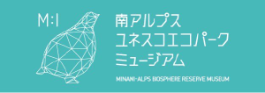 南アルプスユネスコエコパークミュージアム