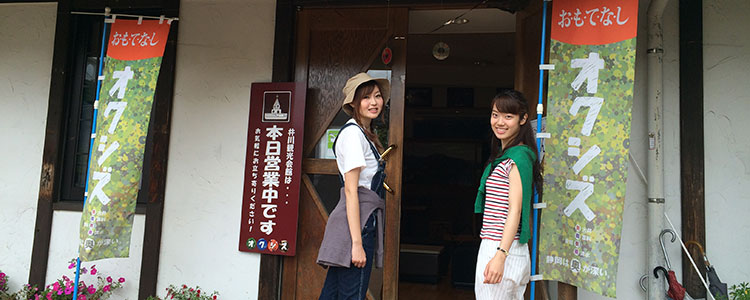 南アルプスユネスコエコパーク井川ビジターセンター
