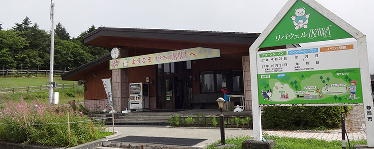 リバウェル井川スキー場