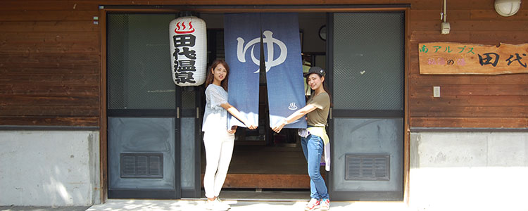南アルプス井川オートキャンプ場 田代温泉