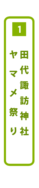 女子旅vol 08 長い歴史を持つ伝統行事と夏にぴったりな涼しいスポーツを満喫 女子旅レポート 静岡市の南アルプス 井川情報発信サイト 南プス