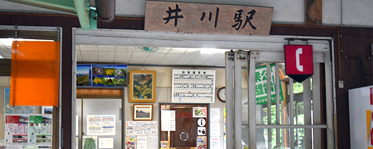 南アルプス女子旅レポート 大井川鐵道井川線井川駅